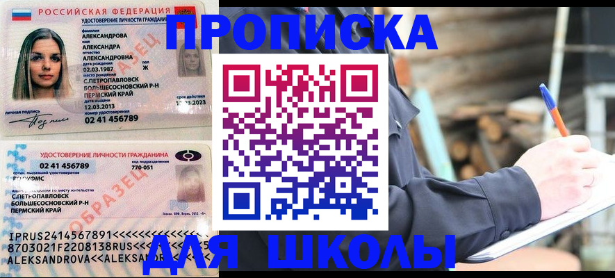 временная регистрация собственник в Новоалтайске